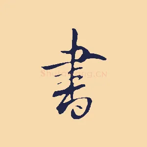 書