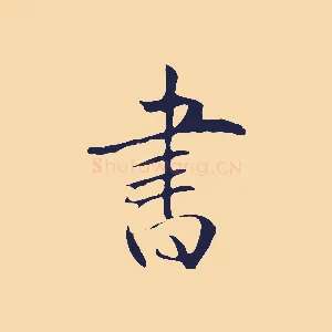 書