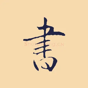 書