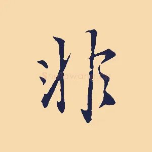非
