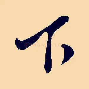 下
