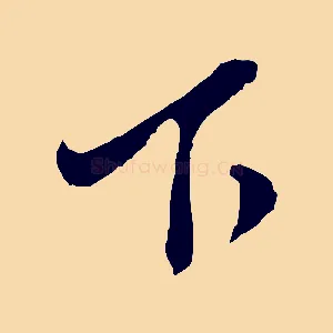 下
