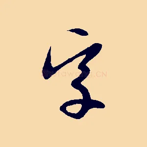 字