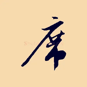 席