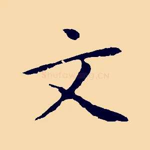 文