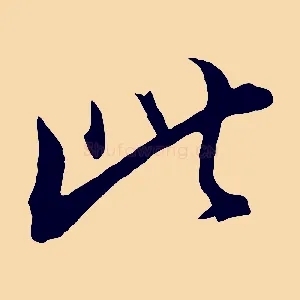 此