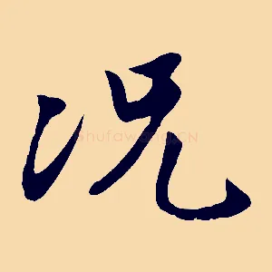 況
