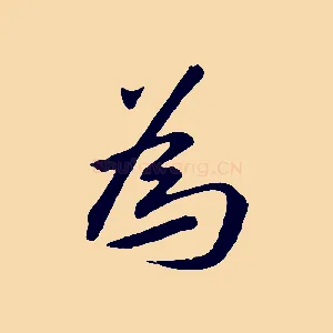 為