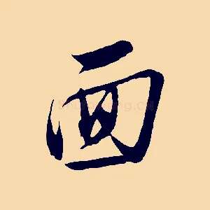 面