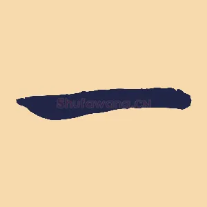 一