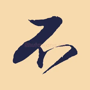 不