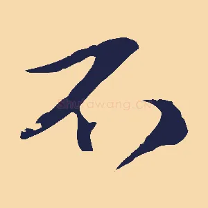 不
