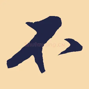 不