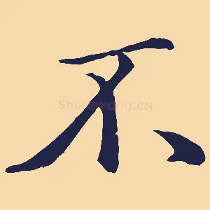 不