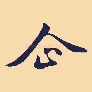 企