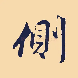 側