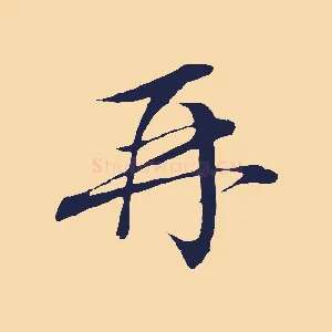 再