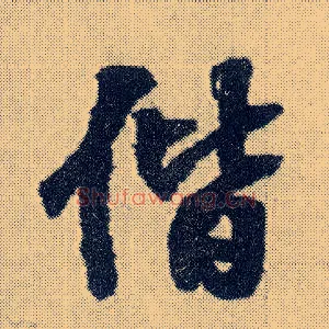 偕