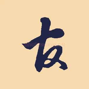 官
