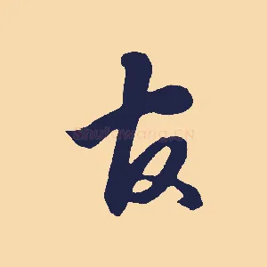 官