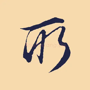 所