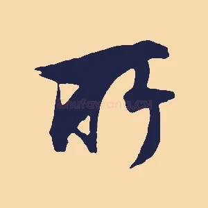 所