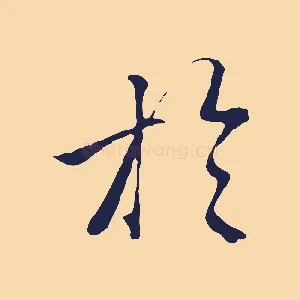 於