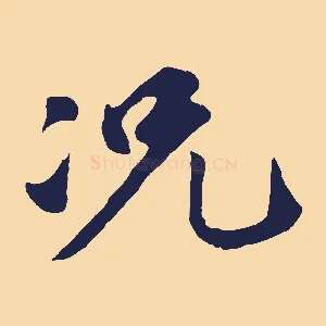 況