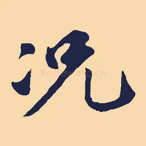 況