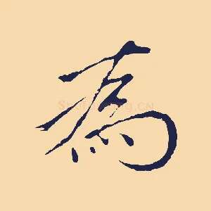 為