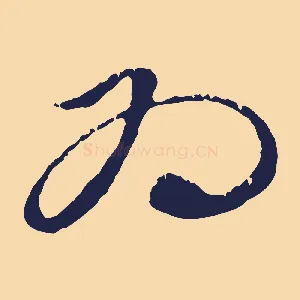 為
