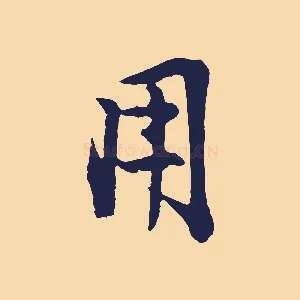 用
