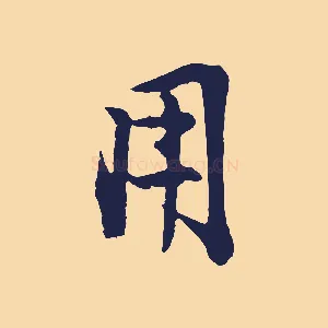 用