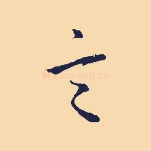 言
