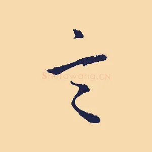 言