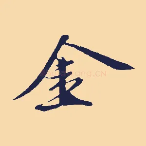 金