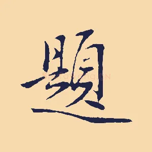 題