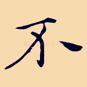 不
