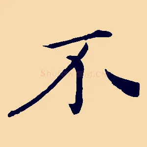 不