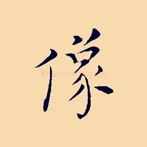 像