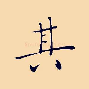 其