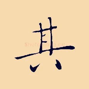 其