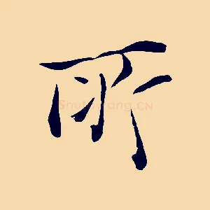 所
