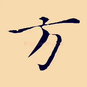 方
