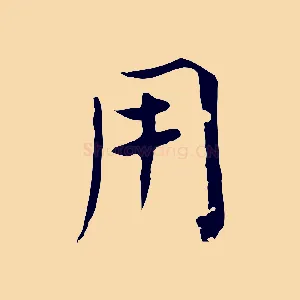 用