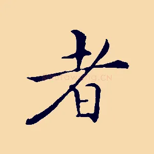 者