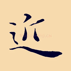 近