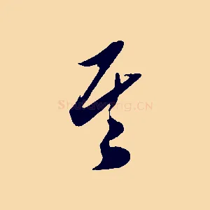 其