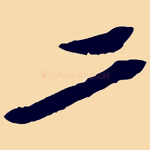 二