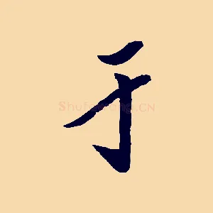 于
